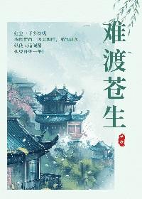 佛曰苍生难渡的意思