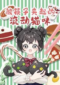 用筷子夹东西吃