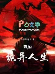 我的诡异人生诡异等级