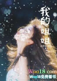 我的姐姐作文开头