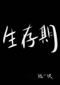 生存期(1V2 兄妹骨科 男小三)