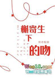 槲寄生下接吻的传说