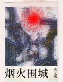 豪门长媳太迷人