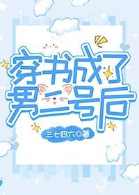 穿成纨绔二世祖的女人 百度