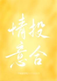 情投意禾资源