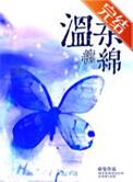 温柔缠绵的词语