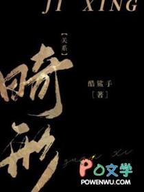 畸形的含义是什么