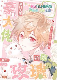 豪门大佬对我又宠又撩糖糕很甜