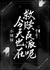 全师门除了我全是穿越的