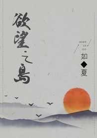 欲望之岛女主是谁