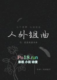 人外组曲by无弹窗笔趣阁