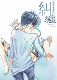 纠缠拼音