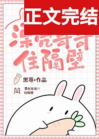 漂亮哥哥住隔壁免费阅读全文