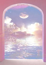 悸动校园