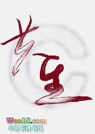 共生性