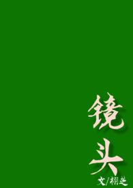 校园po镜头
