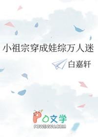 小祖宗 推文