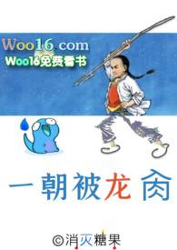 一棵霸王树结局