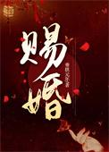 王妃又给人
