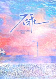 不乖(校园h 1v1 伪骨科)_