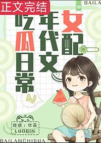女配在年代文里暴富免费