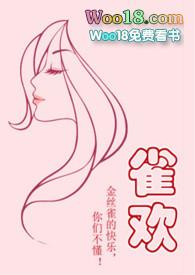 雀跃欢喜什么意思