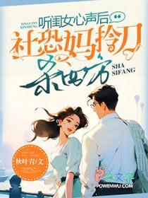 听闺女心声后