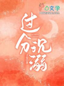 过于沉溺是什么意思