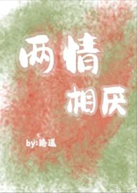 伪骨科言情