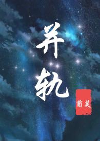 现代文一妻二夫