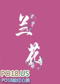 兰花资讯网站兰之奇上线运营