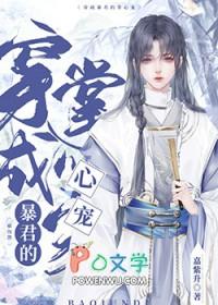 重生成帝王的掌中娇免费阅读