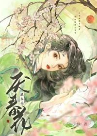 厌春花百度
