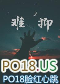 难抑出轨H最新