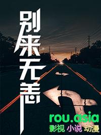 别来无恙歌曲原唱