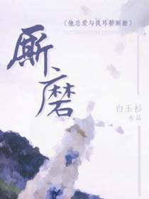 他总爱与我耳鬓厮磨短剧