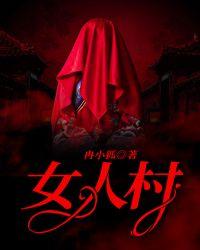 女人梦见茅坑很脏无处下脚