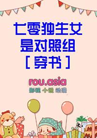 七零首富的独生女