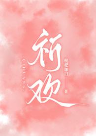 骨科兄妹后续