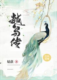 越鸟南栖猜生肖