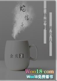 蛇信子姐姐是不是在逃人员