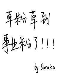 草粉是什么东西做的
