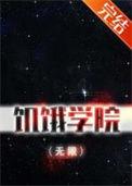 饥饿游戏讲解