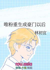 重生后成豪门男妻