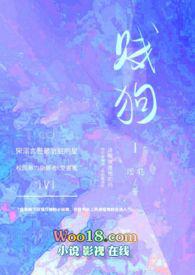 贱狗(校园H)作者涩鹤
