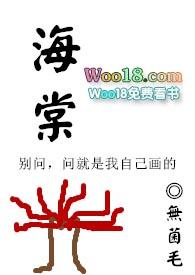 海棠果能吃吗