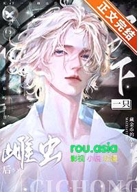 捡到落魄小反派现言