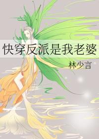 我老婆是反派快穿