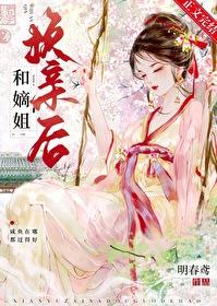 嫡亲姐弟