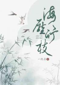海压竹枝低复举风吹山角晦还明有什么寓意